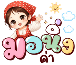 นานะจัง สดใสทุกวัน รูปที่ 1