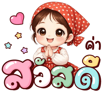 ลายที่ 4