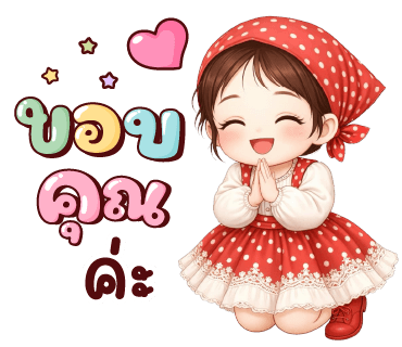 ลายที่ 8