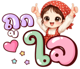 นานะจัง สดใสทุกวัน รูปที่ 19