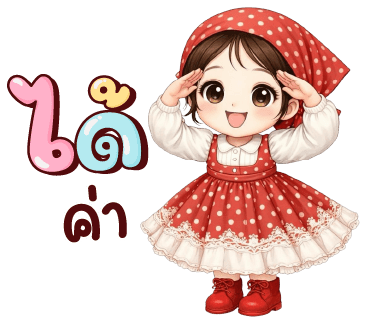 ลายที่ 21