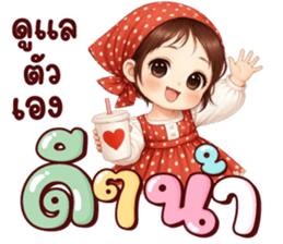 นานะจัง สดใสทุกวัน รูปที่ 22