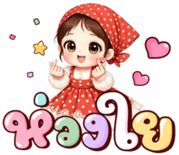 นานะจัง สดใสทุกวัน รูปที่ 27