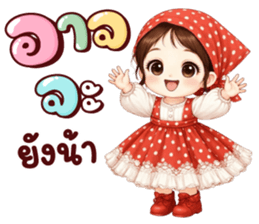 นานะจัง สดใสทุกวัน รูปที่ 29