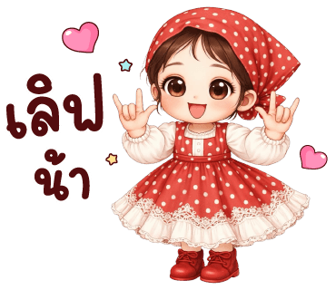 ลายที่ 36