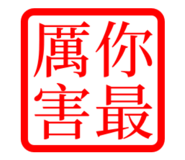 819594865