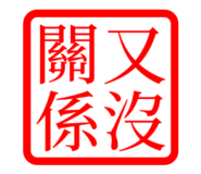 819594868