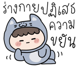สำหรับคนขี้เกียจ : น้องบลู รูปที่ 5