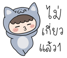 สำหรับคนขี้เกียจ : น้องบลู รูปที่ 14