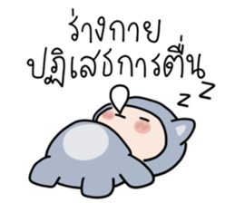 สำหรับคนขี้เกียจ : น้องบลู รูปที่ 18