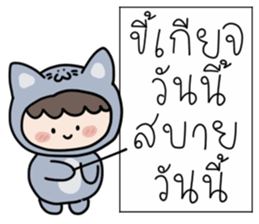 สำหรับคนขี้เกียจ : น้องบลู รูปที่ 21