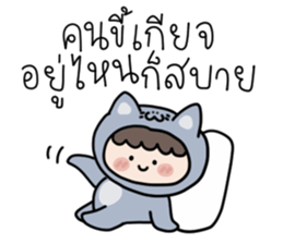 สำหรับคนขี้เกียจ : น้องบลู รูปที่ 22
