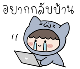 สำหรับคนขี้เกียจ : น้องบลู รูปที่ 28