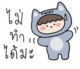 สำหรับคนขี้เกียจ : น้องบลู รูปที่ 33