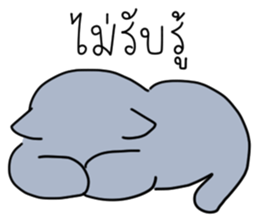 สำหรับคนขี้เกียจ : น้องบลู รูปที่ 36