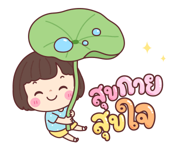 ลายที่ 3