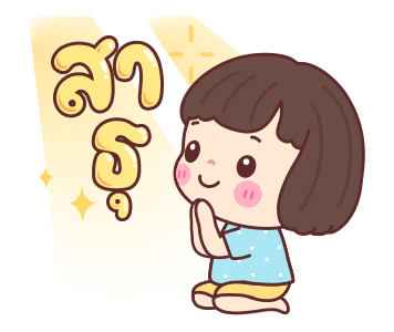 บัวจ๋า ใจดี อิ่มบุญ รูปที่ 3