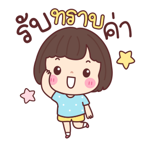 บัวจ๋า ใจดี อิ่มบุญ รูปที่ 15