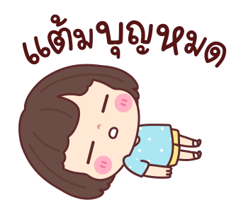 บัวจ๋า ใจดี อิ่มบุญ รูปที่ 20