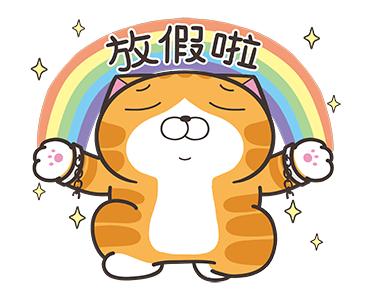 Lan Lan Cat: Celebration! รูปที่ 1