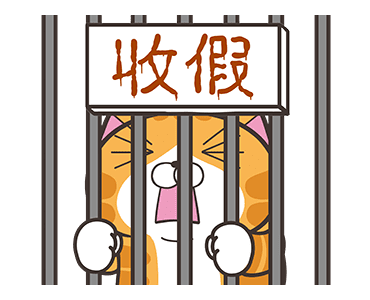 Lan Lan Cat: Celebration! รูปที่ 2