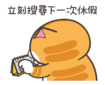Lan Lan Cat: Celebration! รูปที่ 4