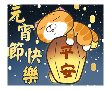 Lan Lan Cat: Celebration! รูปที่ 8