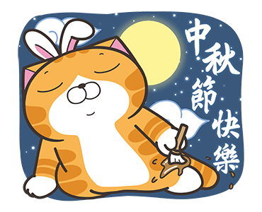 Lan Lan Cat: Celebration! รูปที่ 19