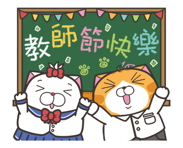 Lan Lan Cat: Celebration! รูปที่ 20