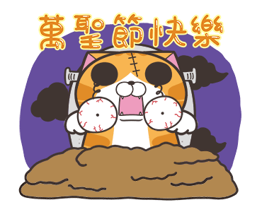 Lan Lan Cat: Celebration! รูปที่ 21