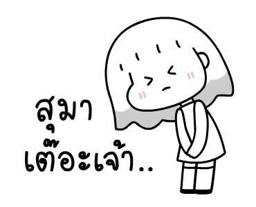 ดีดี้ อู้คำเมือง 1 รูปที่ 6