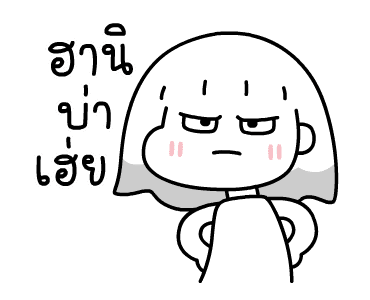 ดีดี้ อู้คำเมือง 1 รูปที่ 9
