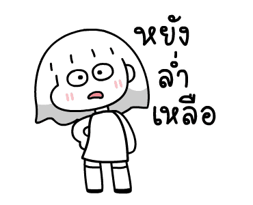 ดีดี้ อู้คำเมือง 1 รูปที่ 12