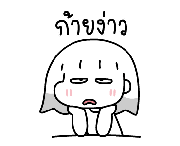 ดีดี้ อู้คำเมือง 1 รูปที่ 16