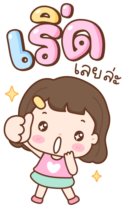 มิลกี้ป๊อบ บิ๊กสติกเกอร์ รูปที่ 4