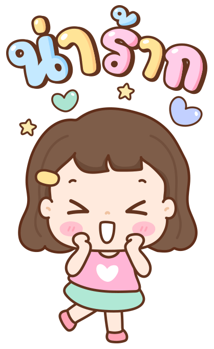 มิลกี้ป๊อบ บิ๊กสติกเกอร์ รูปที่ 9