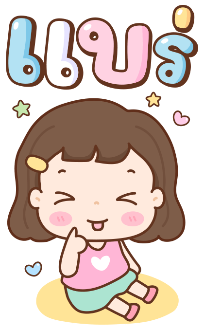 มิลกี้ป๊อบ บิ๊กสติกเกอร์ รูปที่ 22