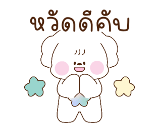 บอนจัง ใช้ได้ทุกวัน รูปที่ 1