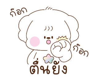บอนจัง ใช้ได้ทุกวัน รูปที่ 3