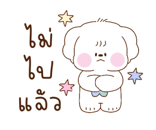 บอนจัง ใช้ได้ทุกวัน รูปที่ 12