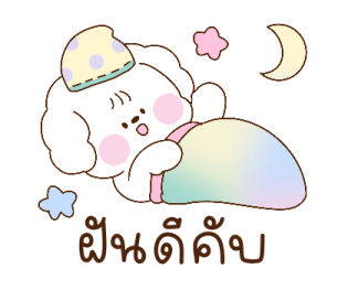 บอนจัง ใช้ได้ทุกวัน รูปที่ 14