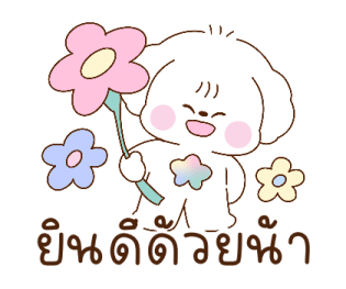 บอนจัง ใช้ได้ทุกวัน รูปที่ 16