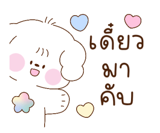 บอนจัง ใช้ได้ทุกวัน รูปที่ 17
