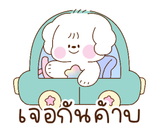 บอนจัง ใช้ได้ทุกวัน รูปที่ 18