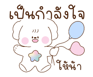 บอนจัง ใช้ได้ทุกวัน รูปที่ 20