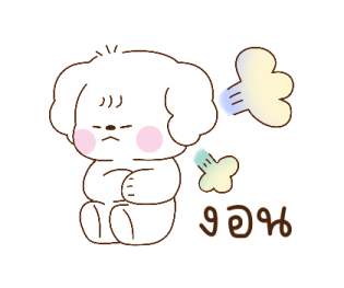 บอนจัง ใช้ได้ทุกวัน รูปที่ 21