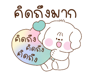 บอนจัง ใช้ได้ทุกวัน รูปที่ 26