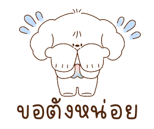 บอนจัง ใช้ได้ทุกวัน รูปที่ 32