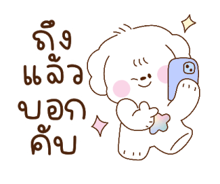 บอนจัง ใช้ได้ทุกวัน รูปที่ 33