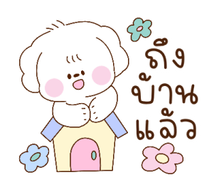 บอนจัง ใช้ได้ทุกวัน รูปที่ 34